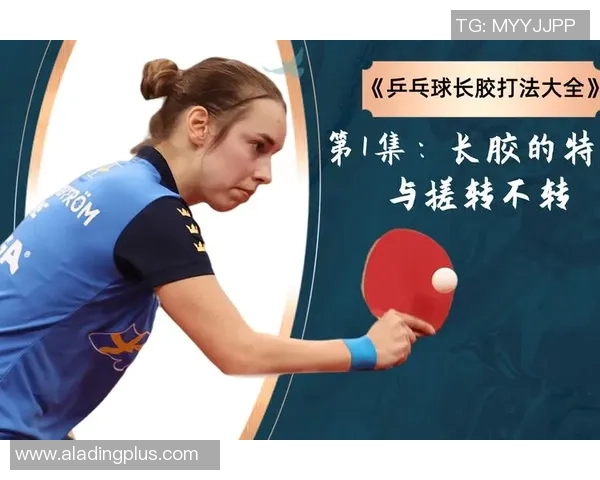 重庆乒乓球队防守战术解析与实战应用探讨